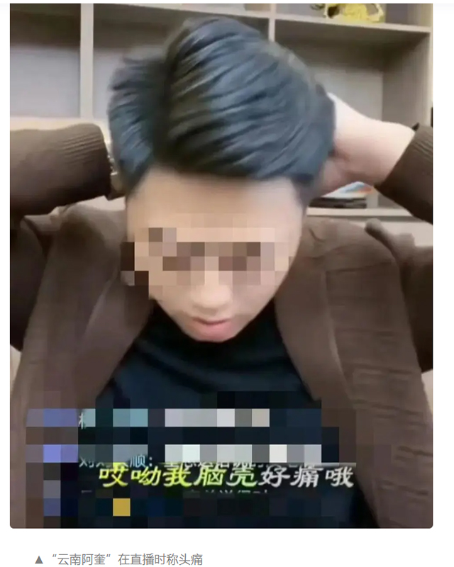 云南阿奎、網(wǎng)紅、頭暈-康興醫(yī)療器械官網(wǎng)