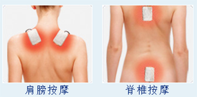 電極片、肩膀按摩、脊椎按摩-康興醫(yī)療器械官網(wǎng)